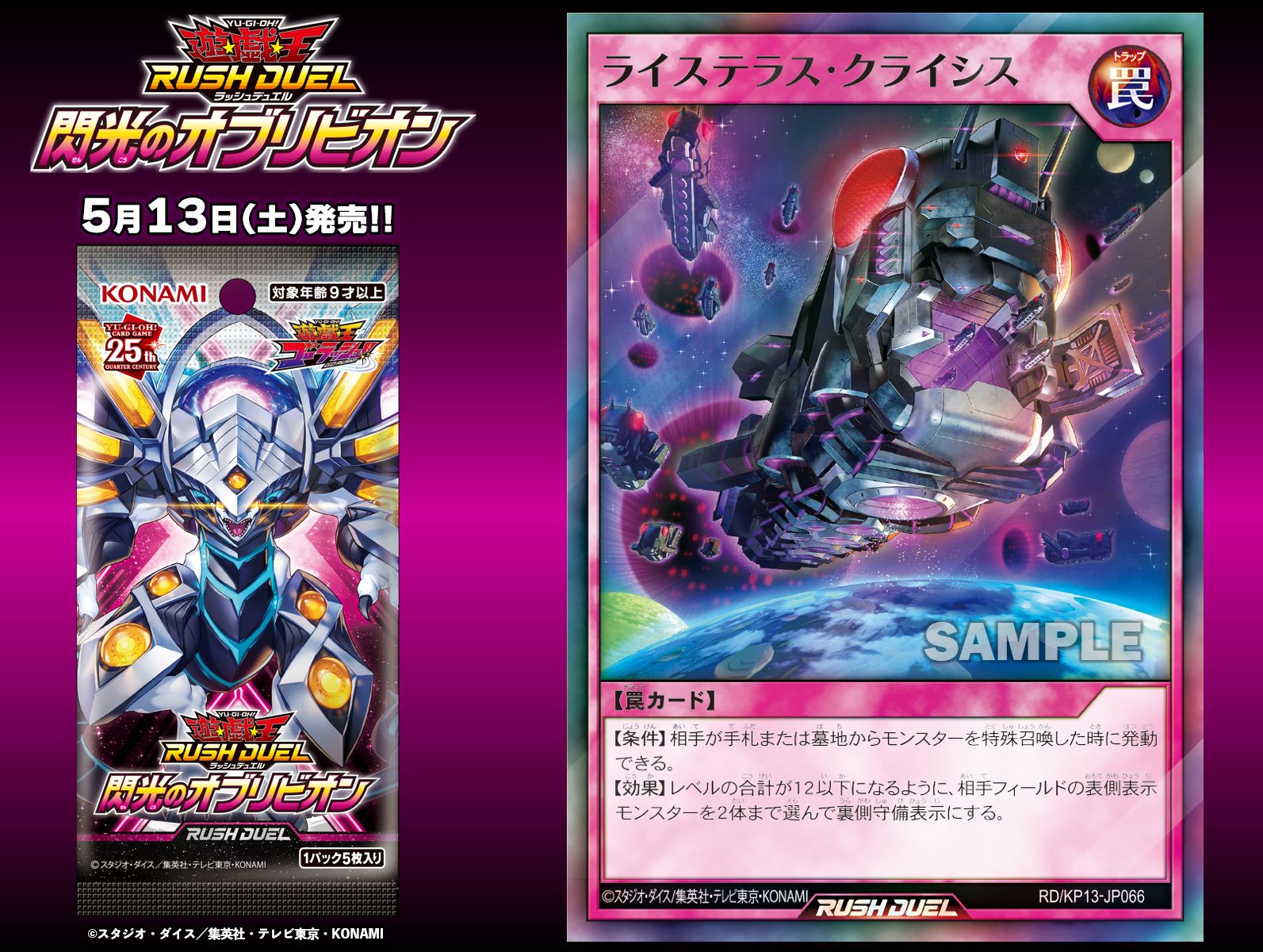 遊戯王ラッシュデュエル　光り物大量　10kg　まとめ 商品情報 - 遊戯王ラッシュデュエル