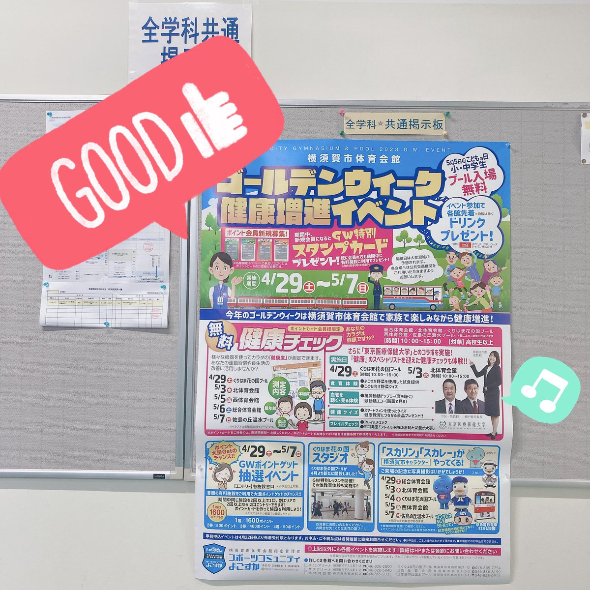 THCU_info's tweet photo. キャンパスの廊下にも大きなポスターが♪
医療情報学科、医療栄養学科の各先生方が出展予定です💕

https://t.co/FTzCN4fpEw https://t.co/VsZxiLdkOT