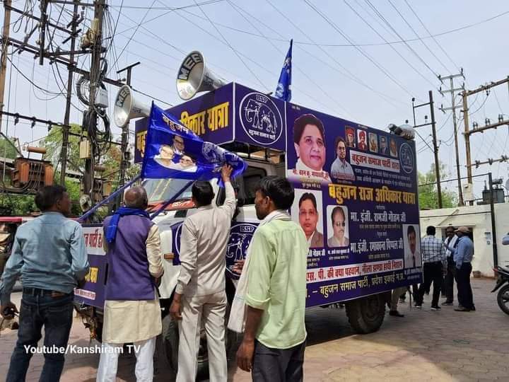 MishralalB's tweet photo. बहुजन समाज पार्टी द्वारा सम्पूर्ण मध्यप्रदेश मे बहुजन राज अधिकार यात्रा की तैयारी पूर्ण होकर आज से शुरुवात हो चुकी है जिसका आगमन  दिनांक 30अप्रेल को शाम को श्योपुर मे होगा एवं 1 व 2 मई को श्योपुर विधानसभा के विभिन्न मार्गो से होते हुए भ्रमण करेगी https://t.co/S9wjoKgUYb