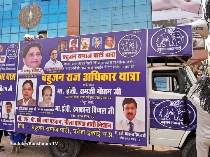 MishralalB's tweet photo. बहुजन समाज पार्टी द्वारा सम्पूर्ण मध्यप्रदेश मे बहुजन राज अधिकार यात्रा की तैयारी पूर्ण होकर आज से शुरुवात हो चुकी है जिसका आगमन  दिनांक 30अप्रेल को शाम को श्योपुर मे होगा एवं 1 व 2 मई को श्योपुर विधानसभा के विभिन्न मार्गो से होते हुए भ्रमण करेगी https://t.co/S9wjoKgUYb