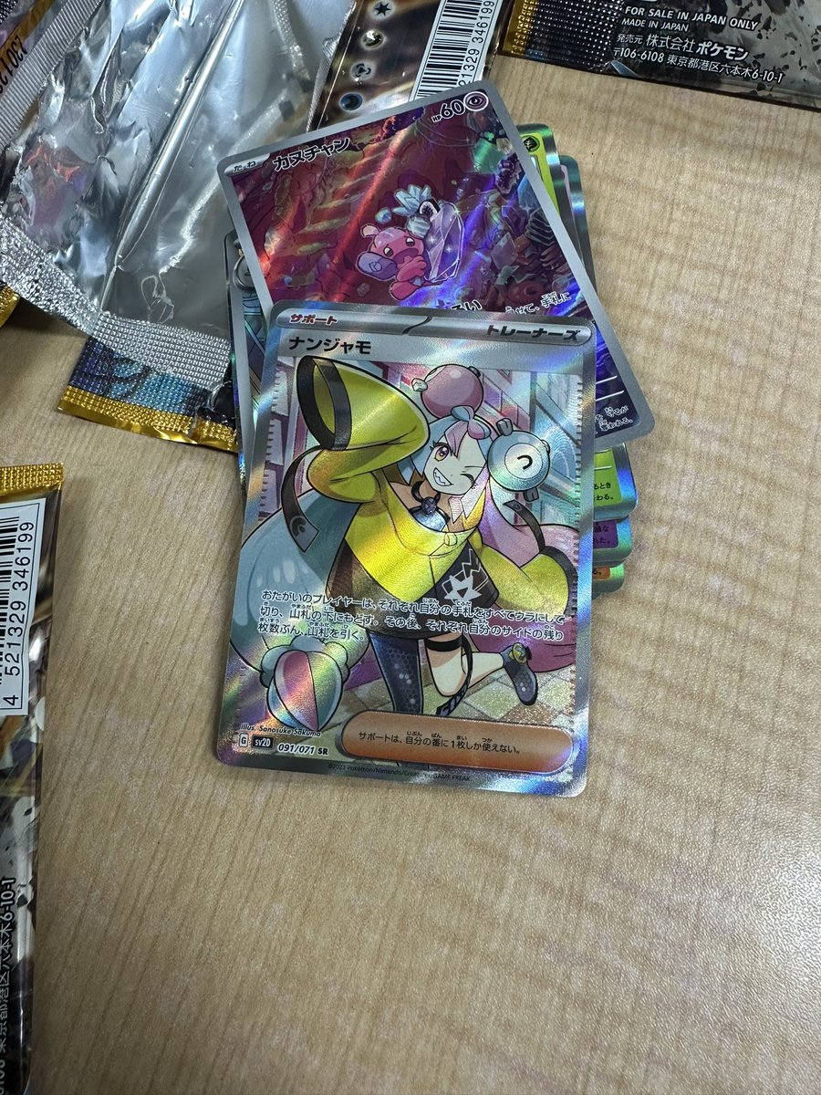 pokemonori's tweet photo. プレゼント企画始めます！
第一回は新品ナンジャモです♪
参加方法は
✨このアカウントをフォロー
⭐️このツイートをリツイート
期限は4/26日〜5/1の22時まで‼️

プレゼント企画は沢山していこうと思ってるので、毎回参加してくれてる方には当選率上げていこうと思います🙇‍♂️
#ポケカ　#プレゼント企画 https://t.co/hKS4W72VtZ