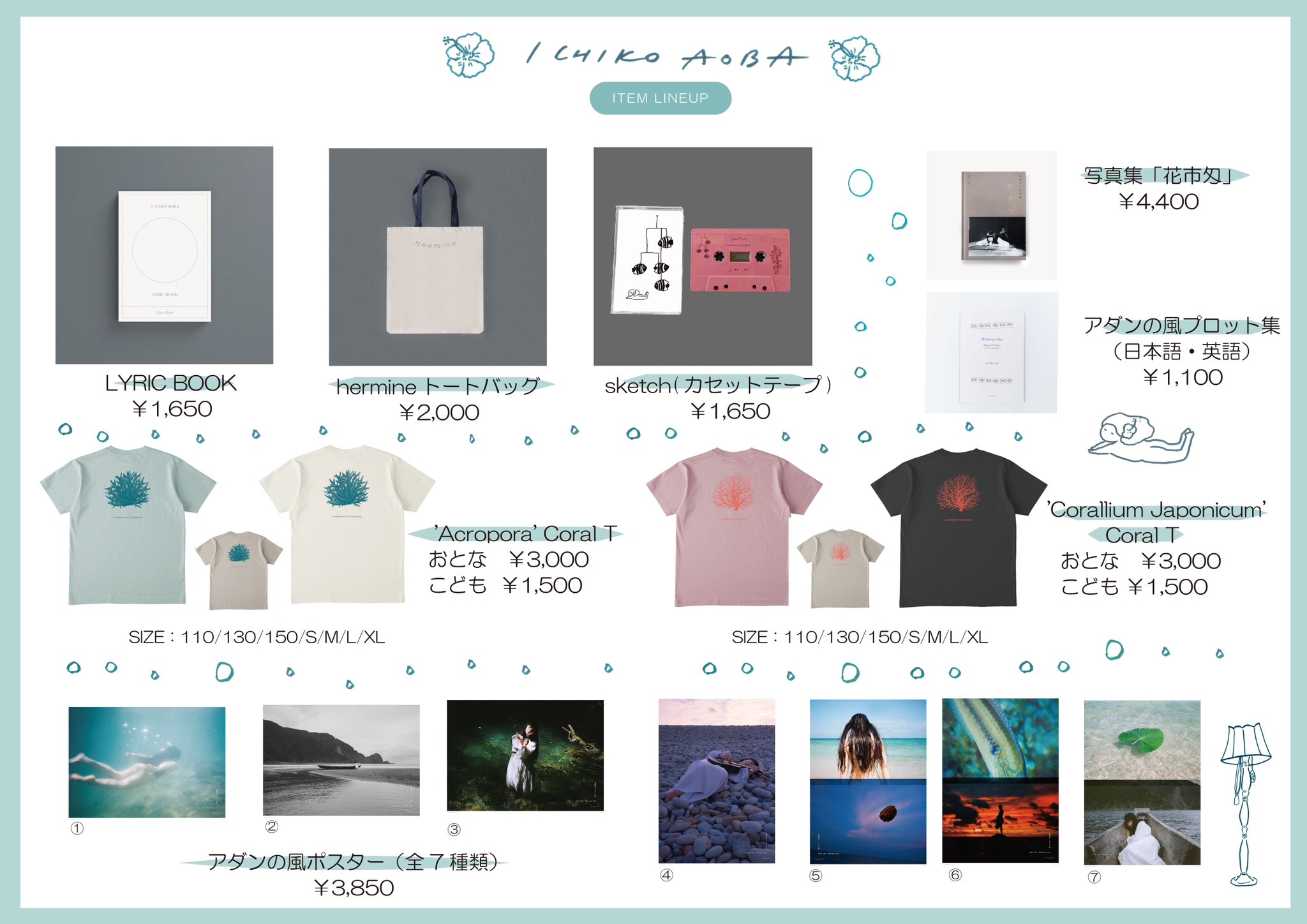 青葉市子　CDセット 青葉市子CDセット