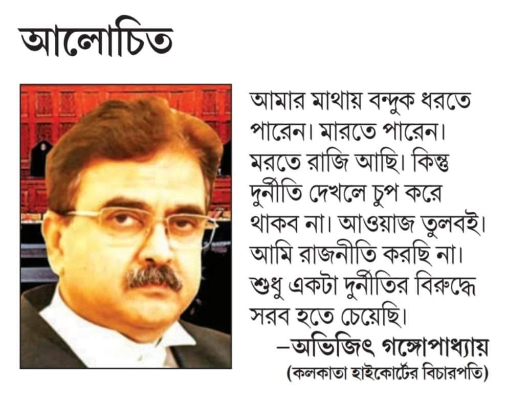 #standwithjusticeavijitganguli