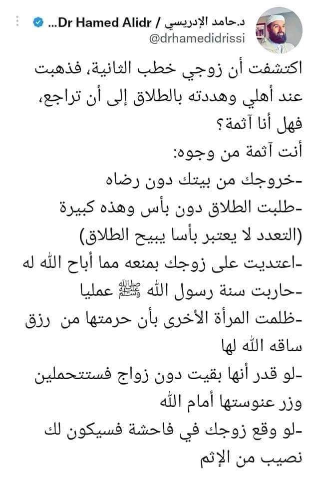 369_md's tweet photo. ولو طاح وهو ماشي عليك اثم طيحته .. https://t.co/afJTMWz5bl