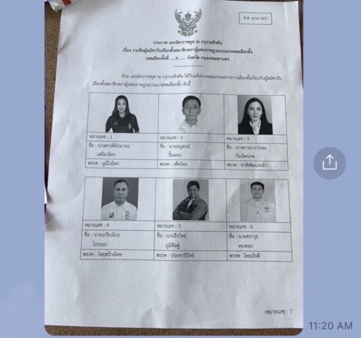 BankSuphanatMin's tweet image. กกต. จงใจทำให้สับสนหรือป่าว? แก้ไขให้ถูกต้องด้วยครับ 

หวังว่าการเลือกตั้งจะโปร่งใส ยุติธรรม
#เลือกตั้งล่วงหน้า 

#แบงค์10 #ศุภณัฐมีนชัยนันท์ #เบอร์10 #10เต็ม10ไม่หัก #พรรคก้าวไกล #เลือกตั้ง66 #14พฤษภากาเบอร์10 #บางเขน #จตุจักร #หลักสี่