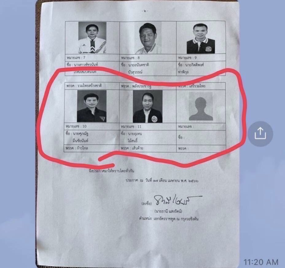 BankSuphanatMin's tweet image. กกต. จงใจทำให้สับสนหรือป่าว? แก้ไขให้ถูกต้องด้วยครับ 

หวังว่าการเลือกตั้งจะโปร่งใส ยุติธรรม
#เลือกตั้งล่วงหน้า 

#แบงค์10 #ศุภณัฐมีนชัยนันท์ #เบอร์10 #10เต็ม10ไม่หัก #พรรคก้าวไกล #เลือกตั้ง66 #14พฤษภากาเบอร์10 #บางเขน #จตุจักร #หลักสี่