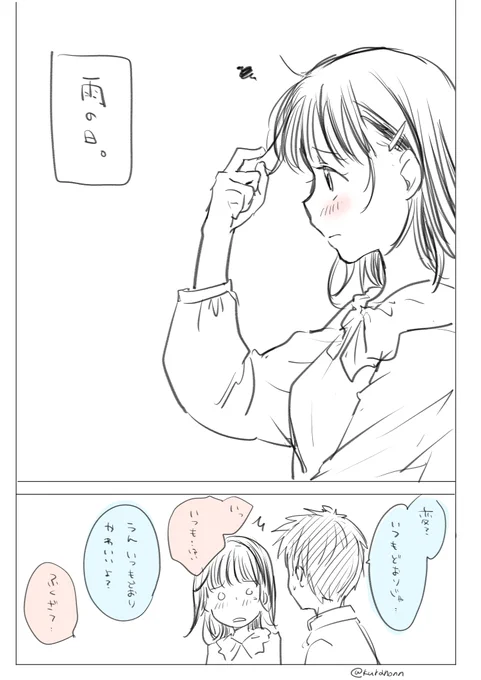 湿気でうねる前髪がほんと憎い。 