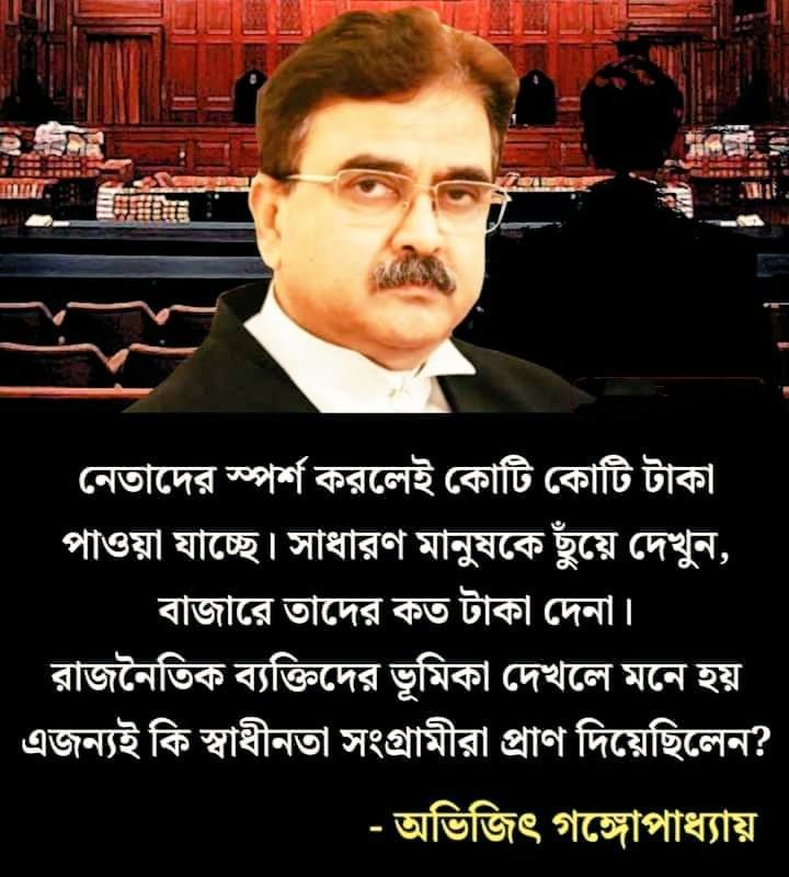 #standwithjusticeavijitganguli