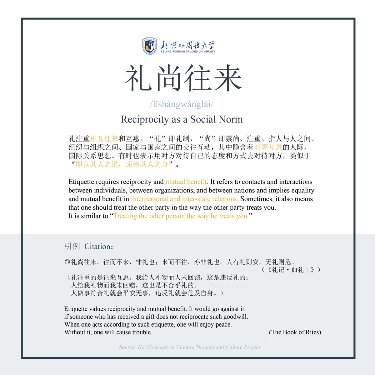 bfsu_official's tweet photo. #ChineseCulture
#BFSUlearningtime
#keyconceptsinchinesethoughtandculture
Keep Learning!
Day 33✅ https://t.co/EzR1f4cEXO