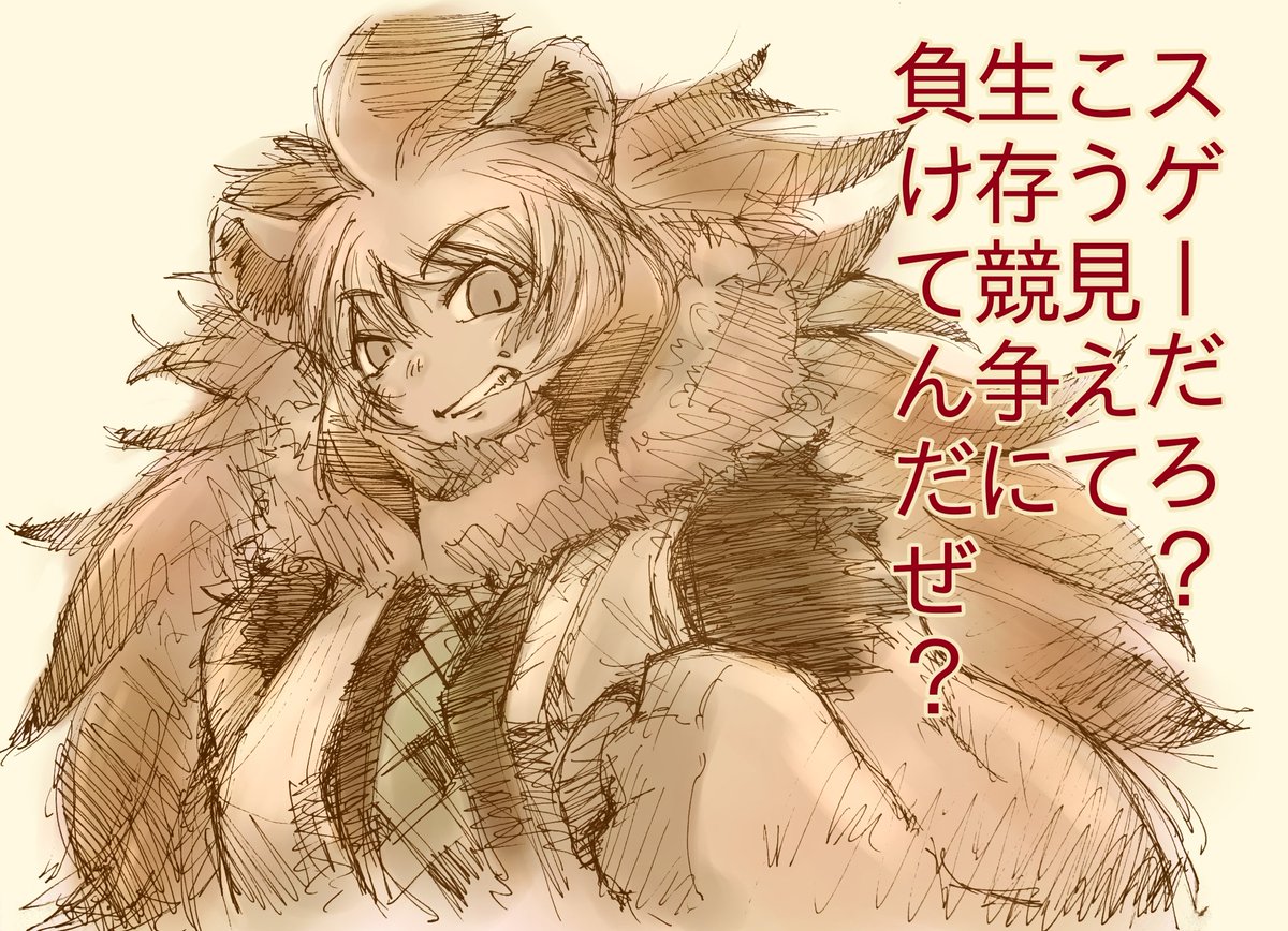 ぜつめつライオンの練習〜ケープライオン編〜
#けものフレンズ 
#けものフレンズ3 
#けもフレ3 