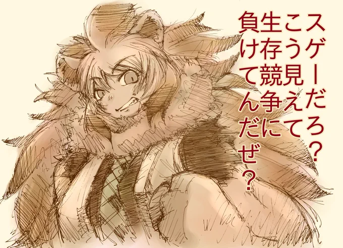 ぜつめつライオンの練習〜ケープライオン編〜
#けものフレンズ 
#けものフレンズ3 
#けもフレ3 