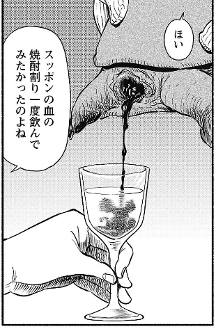 注意喚起
「放課後ていぼう日誌」10巻で天然すっぽんの生き血を飲むシーンがありますが、感染症の危険がありますので真似されないようにお願い致します。作中に注意喚起を入れるべきでしたが危険性の認識が十分ではありませんでした。申し訳ありません。#teibo 