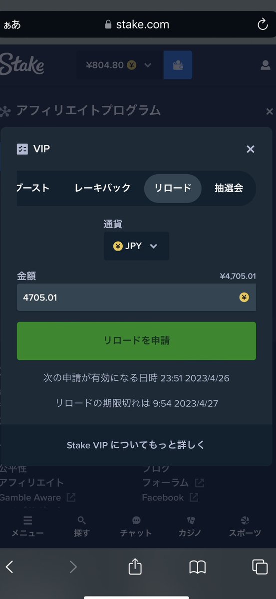 butcherturnR's tweet photo. 今月一回も入金してないでこれ毎日もらえるっていいよね！！ https://t.co/jvq0hCUUaY