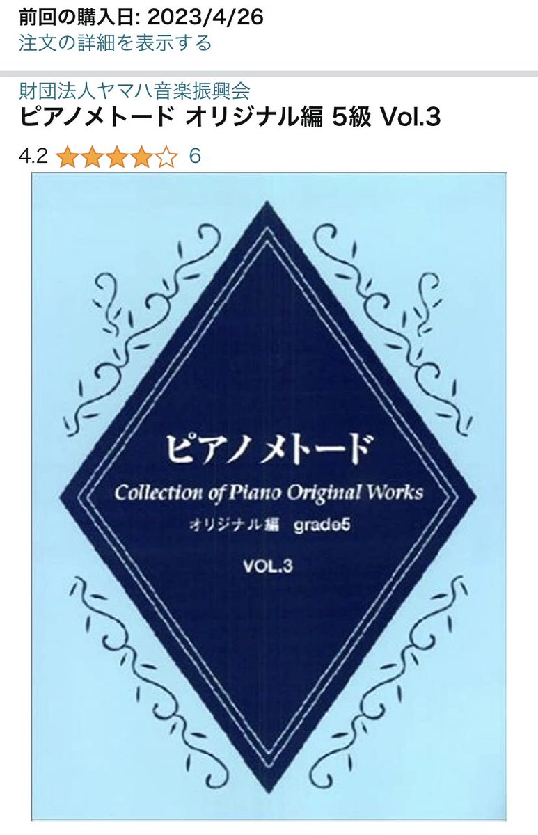 ピアノメトード　オリジナル編　グレード4-3 vol.1