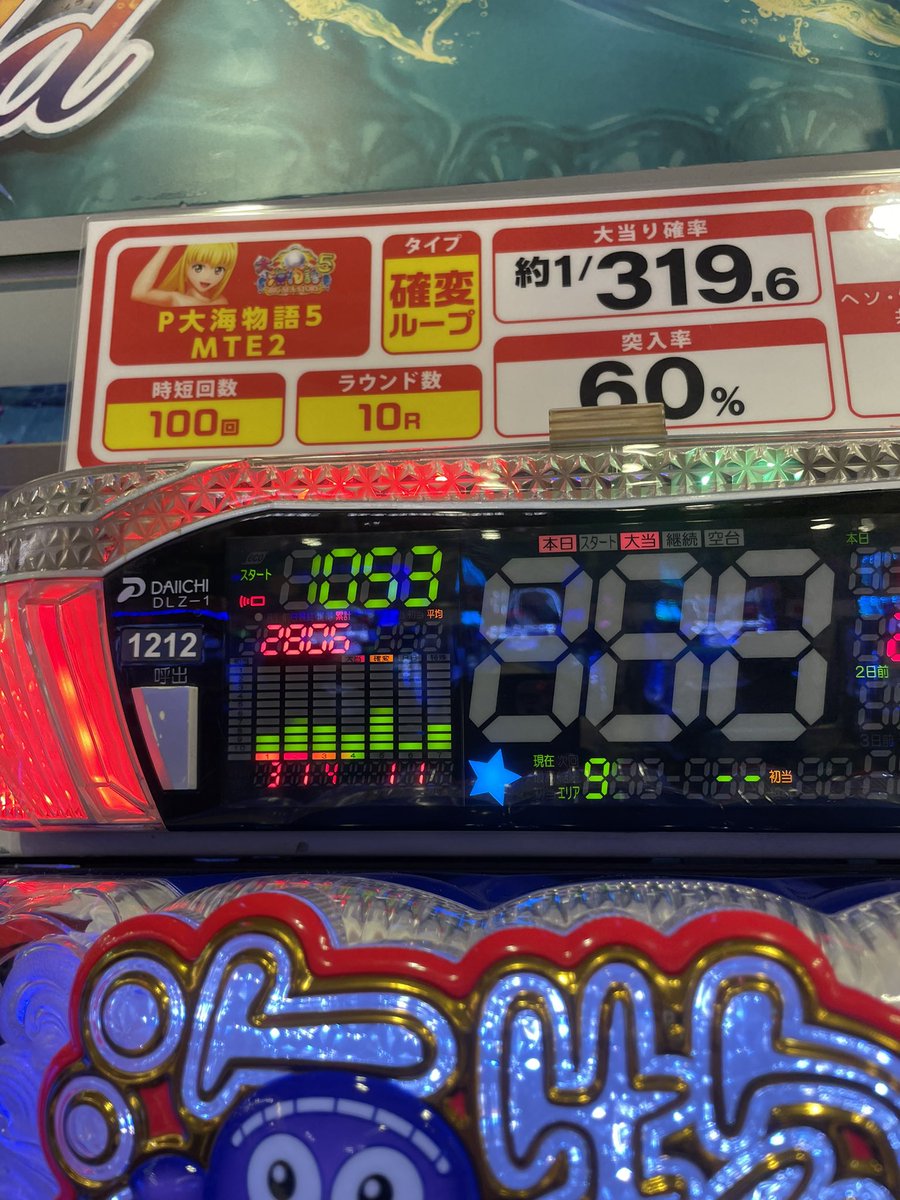 akumanaki's tweet photo. 大海物語5で1000回転以上のハ���りマジでキツい。 https://t.co/WmAaXGQJbS