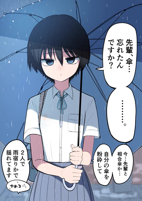 後輩 https://t.co/vpB5sVn6Mp