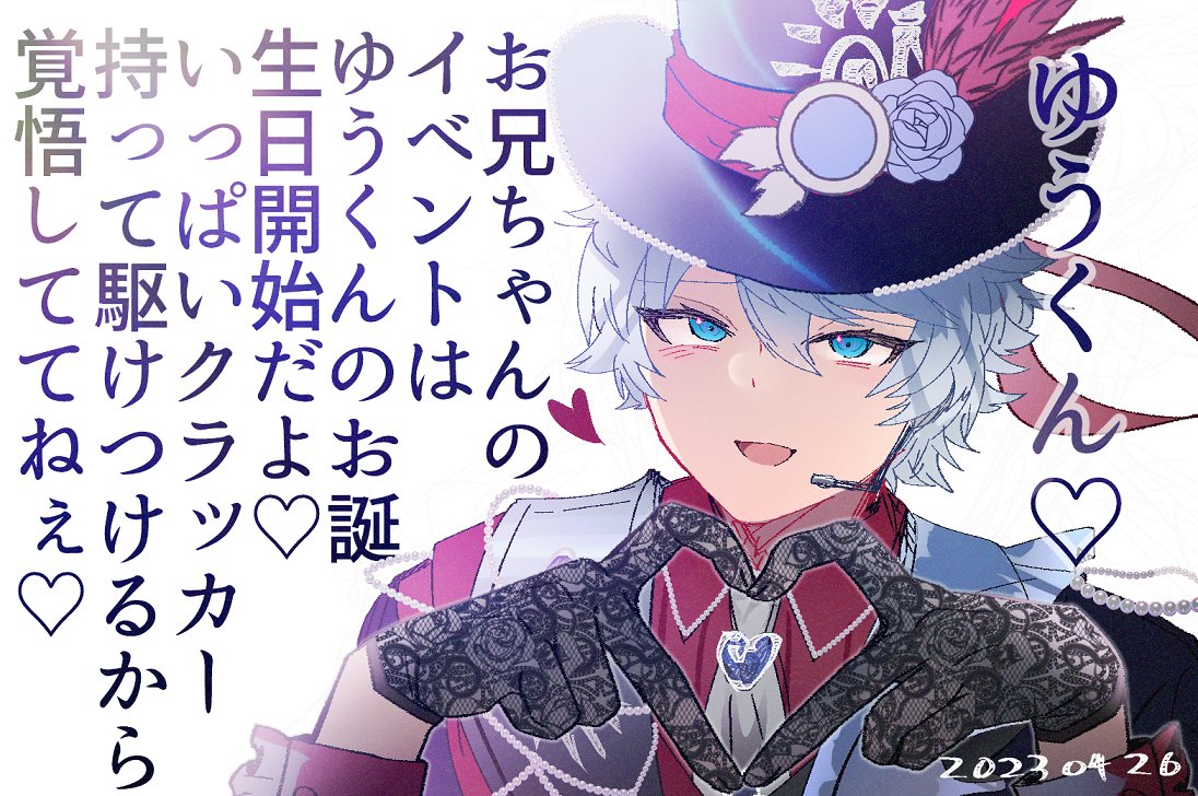 瀬名イベがんばろう💎💥
ゆうくんの誕生日めちゃくちゃクラッカー渡すぞ🎉🎉🎉🎉🎉🎉🎉🎉🎉🎉🎉🎉🎉🎉🎉 