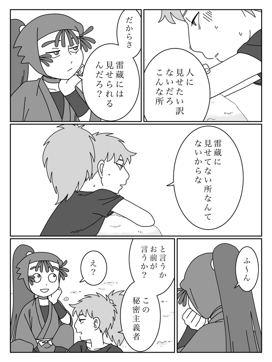 雷鉢前提の尾→鉢 