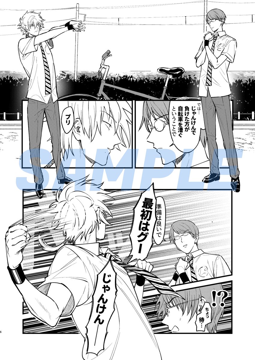 サンプル続き(2/3)
3枚目から別の話になってます。 
