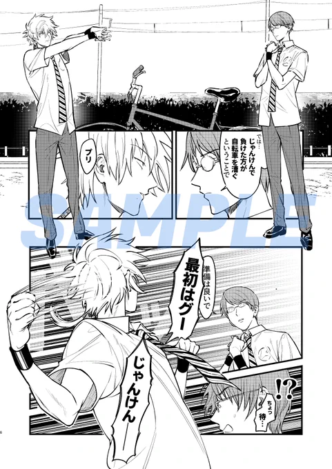 サンプル続き(2/3)
3枚目から別の話になってます。 