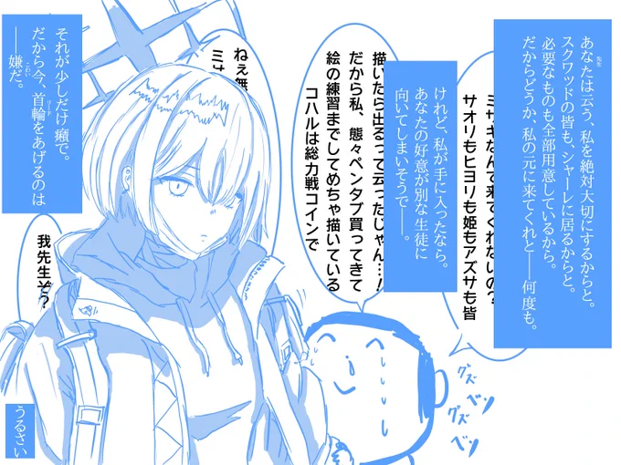 ブルーアーカイブは素敵なゲームです。だから今回のガチャで来てくれると信じています。アロナ大神を信じるのです。
描けば出ます。描けば出ます。描けば出ます。描けば出ます。
新任先生、生後六ヶ月!! バニーとメイドを横目にアリウス勢揃いを夢見る! シャァ! アロナァッ! 虹封筒頼むッ!! 