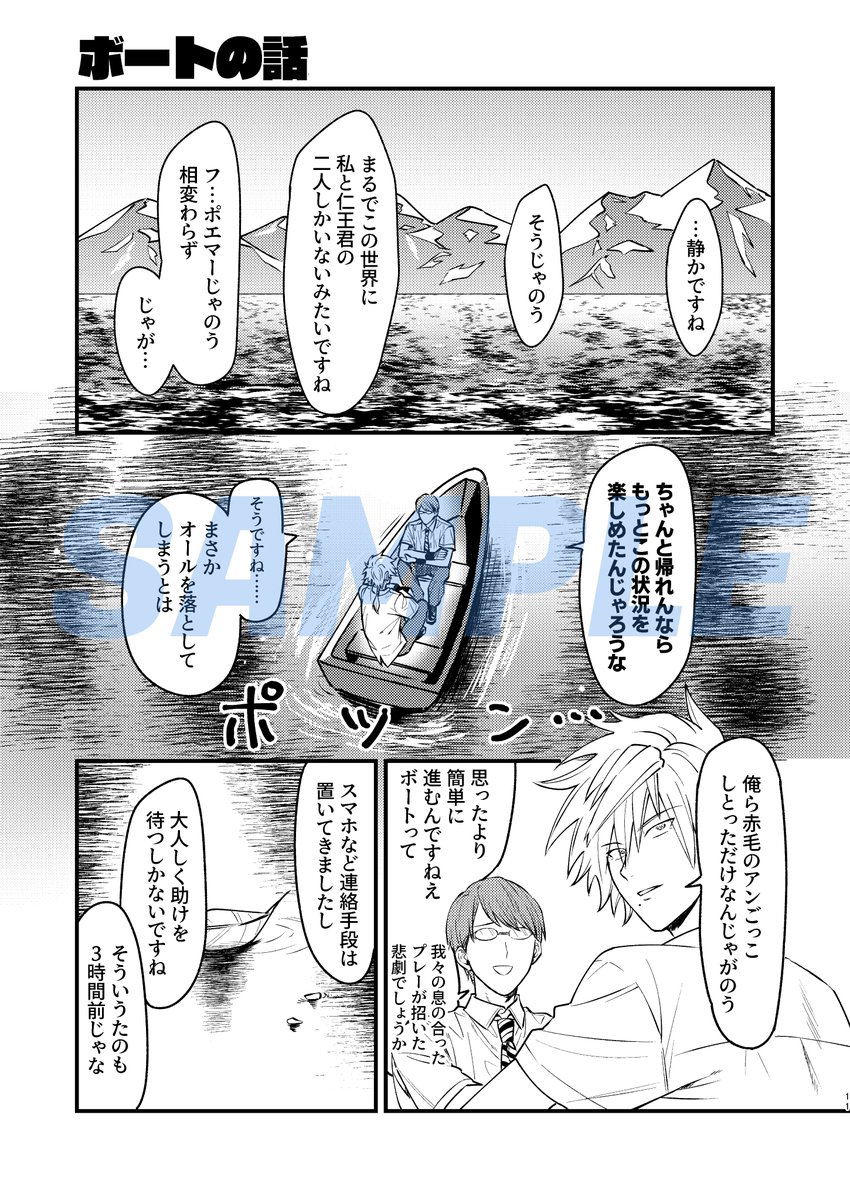 サンプル続き(2/3)
3枚目から別の話になってます。 