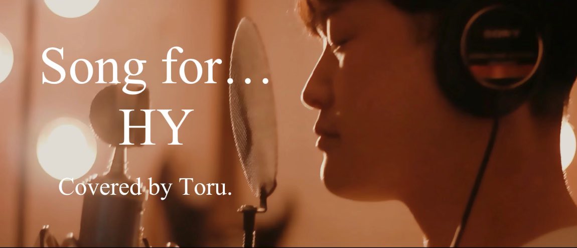 toru_sing's tweet photo. YouTubeアップしました！
Song for...／HY 
https://t.co/EsFHGOabVk 

#songfor #HY 
#男が歌う #歌ってみた #YouTube https://t.co/EtJcVvvhpE