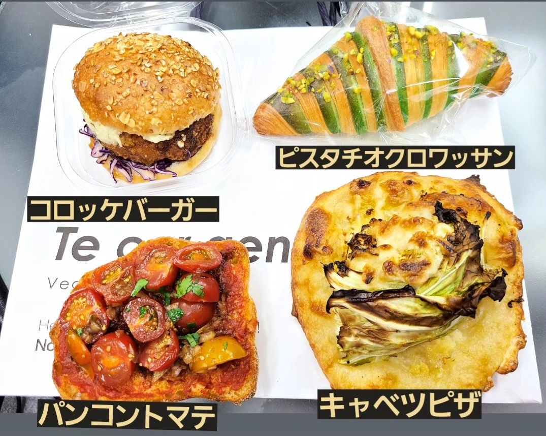 DJKOO_official's tweet photo. #DJKOOのおすすめパンシリーズ
麻布十番 Te cor gentil
このシリーズで何度がご紹介していますが定番メニューは勿論、新作 #キャベツピザ はサクっともちもち香ばしい季節感が味わえるおいしさ DO DANCE!!
#tecorgentil
#DJKOO https://t.co/jxIqkk1CeG