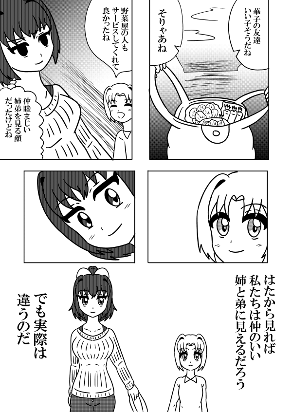 お父さんがショタな漫画①
#オリジナル
#絵描きさんと繋がりたい 