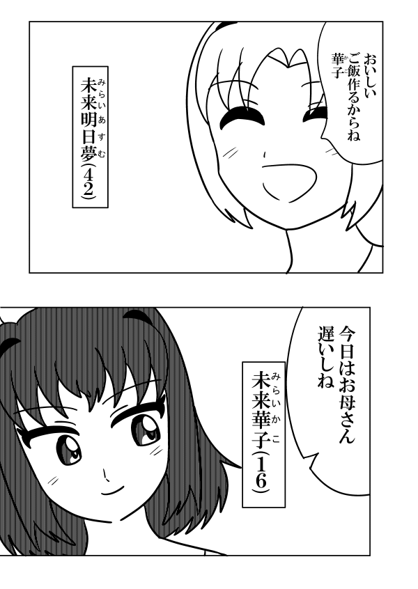 お父さんがショタな漫画①
#オリジナル
#絵描きさんと繋がりたい 