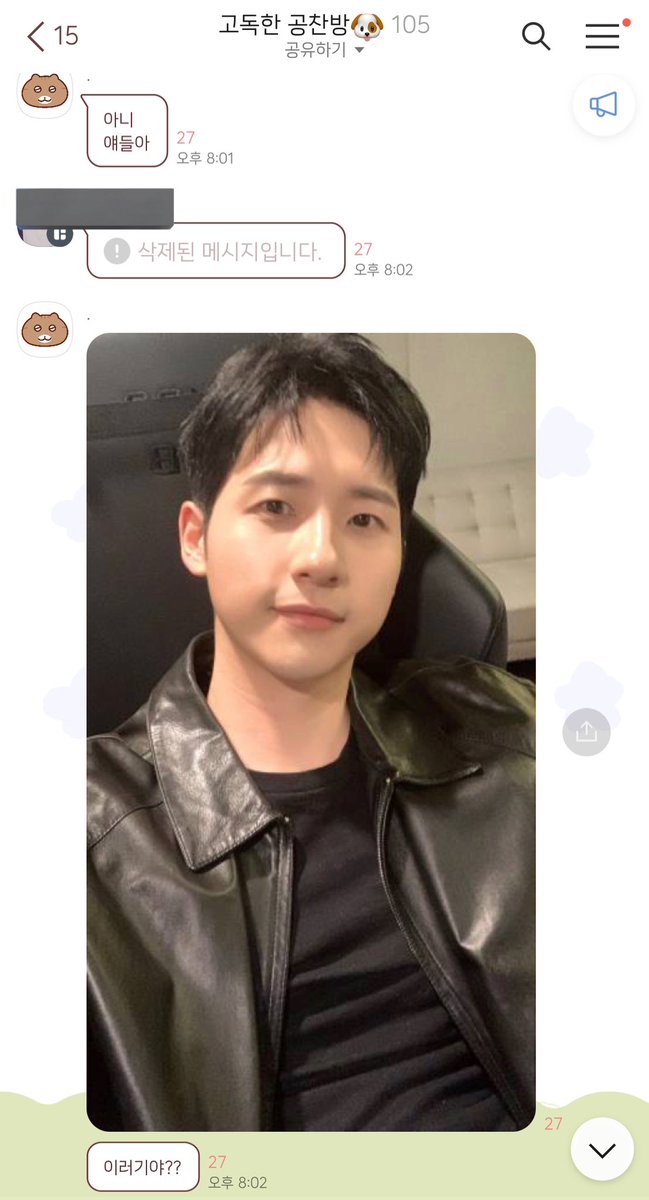 아 진짜 개웃겨
신우오빠가 공찬오빠 고독방 들어왔는데
아무도 안 믿어줘서
다급하게 “아니 얘들아” 나옴 ㅠㅠ

#B1A4 #비원에이포 #신우 #신우버블