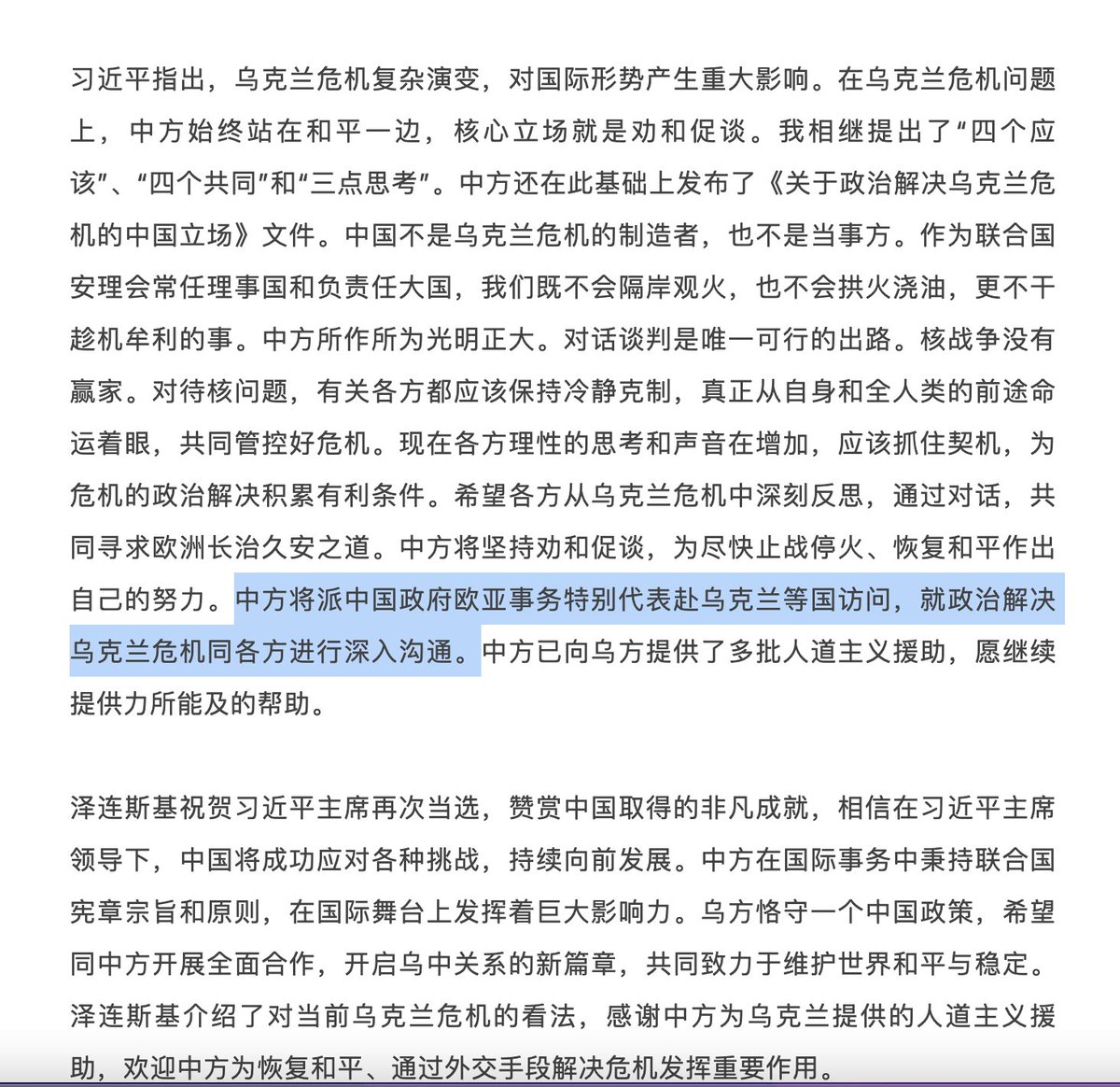 Benlxiang's tweet photo. China statement says will send special envoy to Ukraine. #XiZelenskycall https://t.co/cSEW9MC9HU