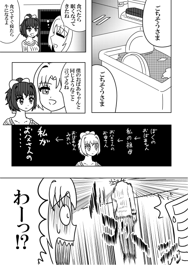 お父さんがショタな漫画③
#オリジナル
#絵描きさんと繋がりたい 