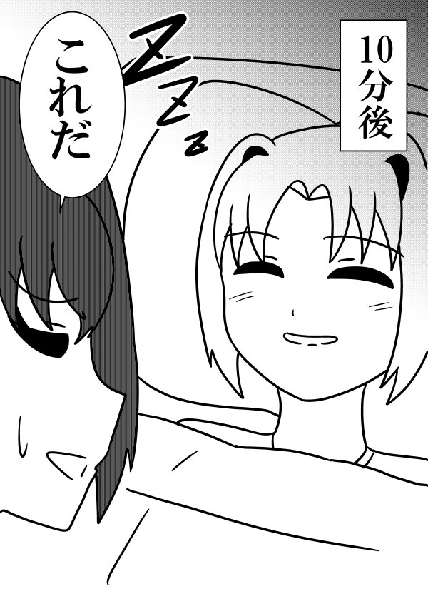 お父さんがショタな漫画④
#漫画が読めるハッシュタグ
#絵描きさんと繋がりたい 
