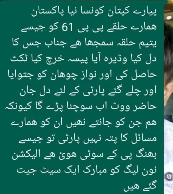 AMehar09's tweet photo. @ImranKhanPTI We strongly condemn this decision of assigning ticket to Parachuter Rana nazir resident of Sadhoki
Not even resident of area 
Ye kesa insaf hy? Kn sa merit hy?
Pp-61 Mian Sarfraz Mehar https://t.co/RnUHbYYfq3