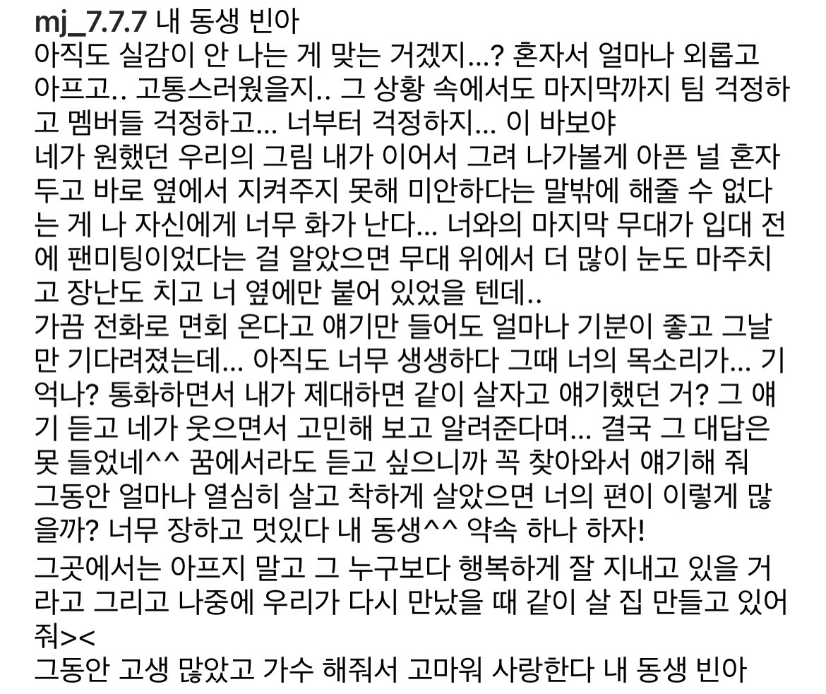 엠제이의 모든 것 tweet media