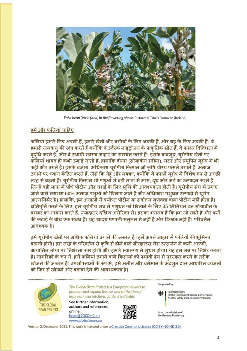 The Legume Manifesto - 
For the English version visit : globalbean.eu/publications/l…

#edibleroutes #goodfood #chattarpurfarms #partnership #organicfarming