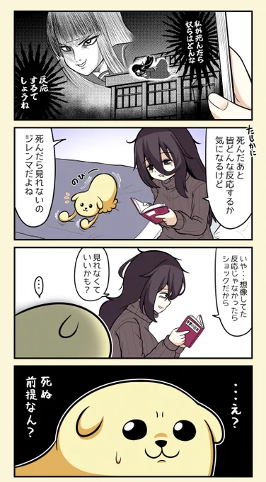 いつの間にか漫画の感想ではなく自分の話になってる4コマ
#漫画が読めるハッシュタグ 
#創作漫画 
#けも耳パラサイト 