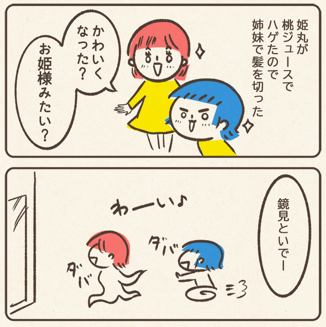 長女だけが見ている鏡の向こう側 
 #育児エッセイ https://t.co/jJ20sEoo5r