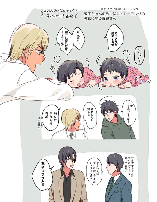 ⚠️萩松に子(双子)がいます ばぶちゃんたちのうつ伏せトレーニングの教官になりにくるふるゃさん 