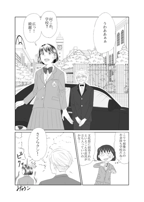 pixivに載せた漫画の続き
(途中まで)
気が向いたら続くかもしれない
一番描きたいのは姫子への事後報告編 