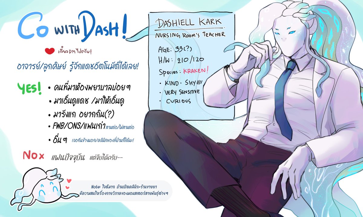 Dashiell🦑(เน้นโค|แอคทีฟต่ำมาก ดอง ช้า🙏🏻) tweet media