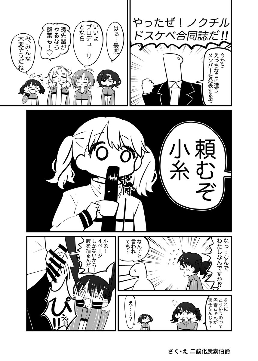 こちら参加してます!!!!!
小糸ちゃんにお口でしてもらうやつです
ギャグです 