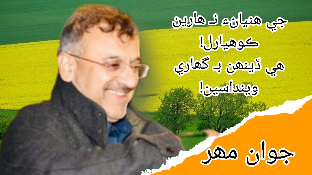 jawan39997's tweet photo. #ReleaseAyazMahar https://t.co/WQdwjsLFhD
