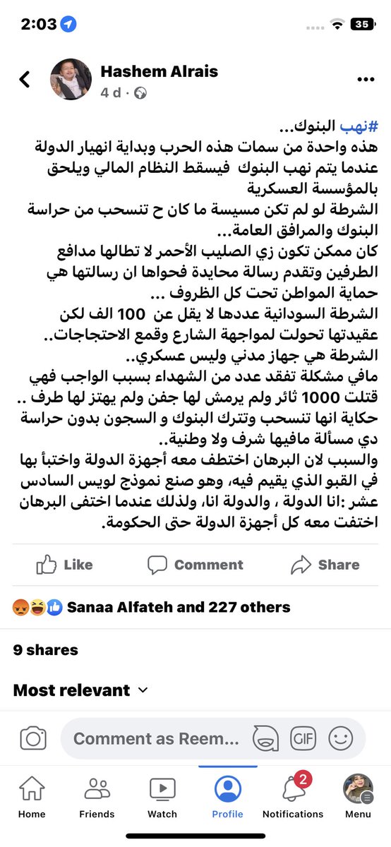 Reemox007's tweet photo. تخيل يا انسان المرض والجشع الفي الانسان دا واصل لياتو مرحلة عشان يستغل نسوان ويسرقهم عيني عينك لا وفوق دا ارفقت ليك لوين بيتكلم فيهو عن النهب تخيلو بس قوة العين العندو!!!!

سبحان الله ما اتخيلت في ناس بالسوء دا !

ودا رابط صفحتو في الفيس 

https://t.co/DQ4xQZ93f4 https://t.co/hfliGjq2CP