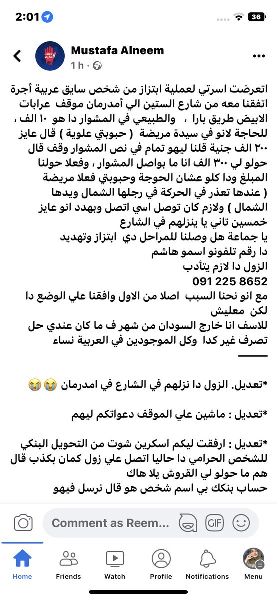 Reemox007's tweet photo. تخيل يا انسان المرض والجشع الفي الانسان دا واصل لياتو مرحلة عشان يستغل نسوان ويسرقهم عيني عينك لا وفوق دا ارفقت ليك لوين بيتكلم فيهو عن النهب تخيلو بس قوة العين العندو!!!!

سبحان الله ما اتخيلت في ناس بالسوء دا !

ودا رابط صفحتو في الفيس 

https://t.co/DQ4xQZ93f4 https://t.co/hfliGjq2CP