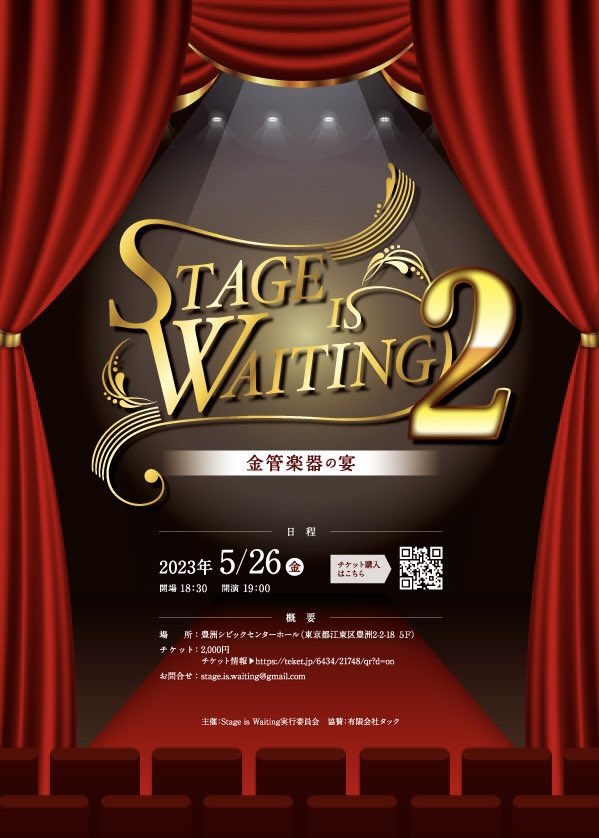 stageiswaiting's tweet photo. 【チケット発売開始 🎟 ̖́-】

teketにて発売開始いたしました！！

先着順ですので、お早めに！！

コンサート情報もご覧いただけるので
見てみてくださいね♪

https://t.co/SivjjWwIXF

#StageisWaiting https://t.co/AXyn8ttcqq