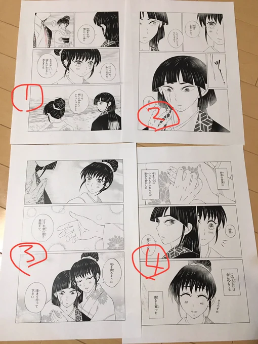 少年誌、青年誌でも違いがありそうですね😃✨  後半の白すぎる背景作画のためにコマ割りは終わらせたいです🤣💦自分今の時点で2頁減りました😂笑 徒花は50頁ありますが、他の方だともっと少ないかもですね 笑  相談しても良いですか😂💦 姉さんならこの4頁、何頁で納めますかっ?💦(不要コマも◎)