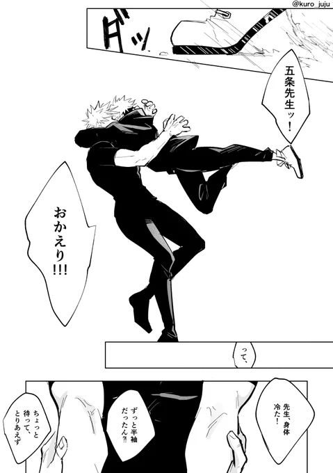 五悠 / ただいま
※本誌の内容含むのでセンシティブにしてます https://t.co/xyLpPX3Lre