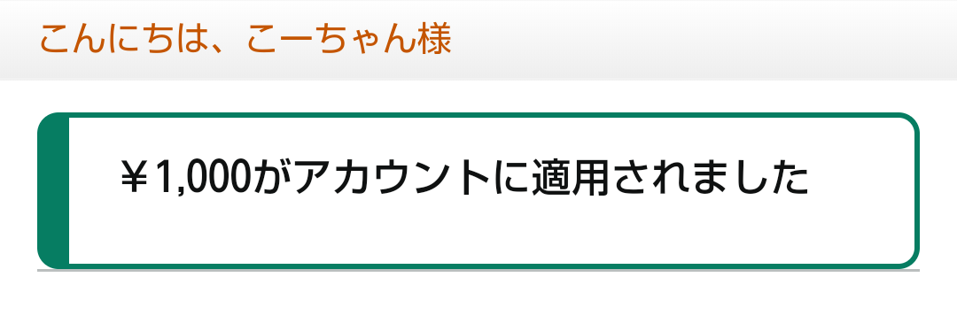 kogi_inu's tweet photo. 【公式】GOOD DEPART
- グッドデパート - さま
（@GOOD_DEPART ）より💗

／
　🌟Amazonギフト券 1000円分🌟
＼

ありがとうございます💕
とても嬉しいです✨
大切に使わせていただきます🙏🏻

引き続き、応援してます🚩

今後ともどうぞ
よろしくお願いいたします🌸

#こーちゃん当選報告 https://t.co/SjRiAooUR7